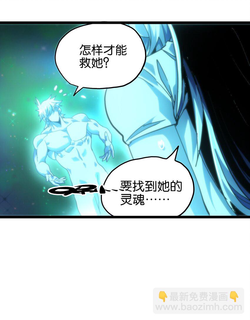 77 救救我&hellip;应战哥哥(1/2)-第82话