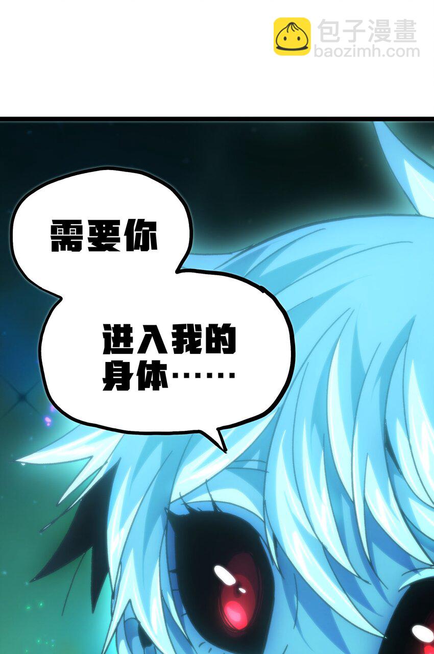 77 救救我&hellip;应战哥哥(1/2)-第82话