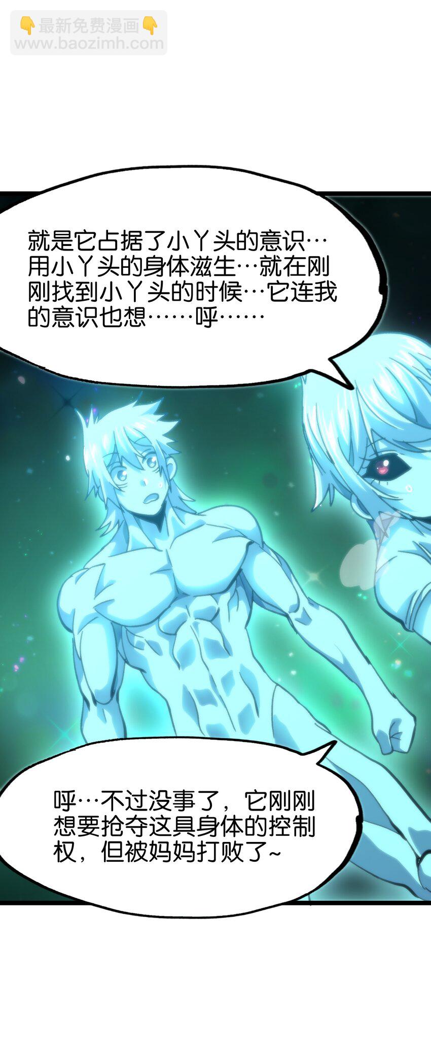 77 救救我&hellip;应战哥哥(1/2)-第82话