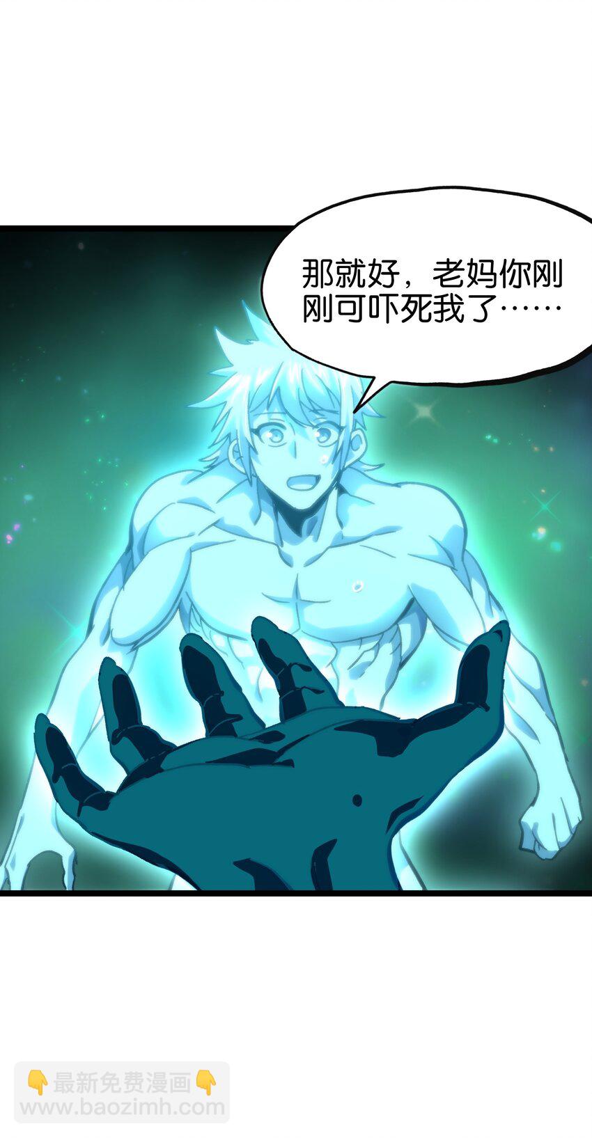 77 救救我&hellip;应战哥哥(1/2)-第82话