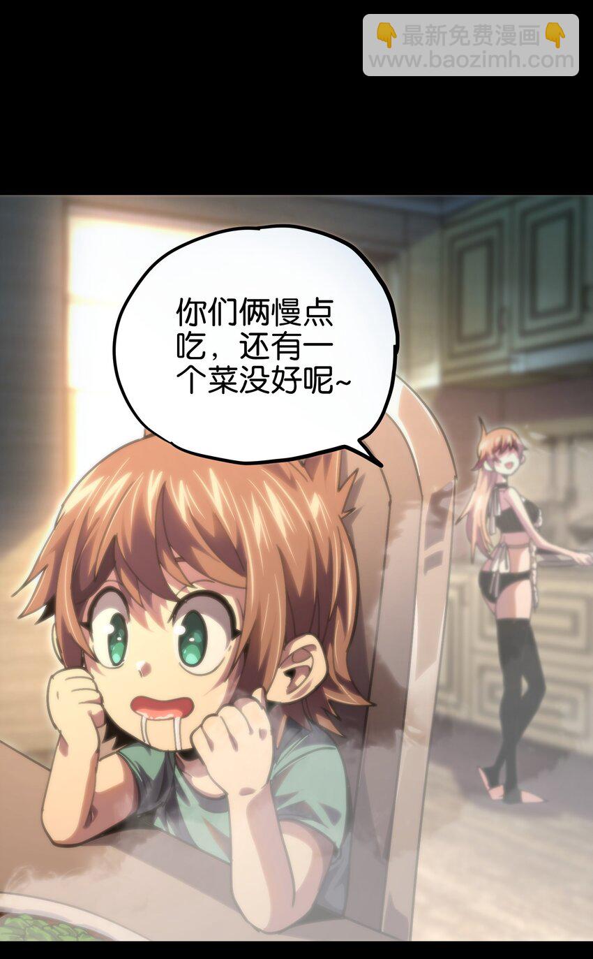 77 救救我&hellip;应战哥哥(1/2)-第82话