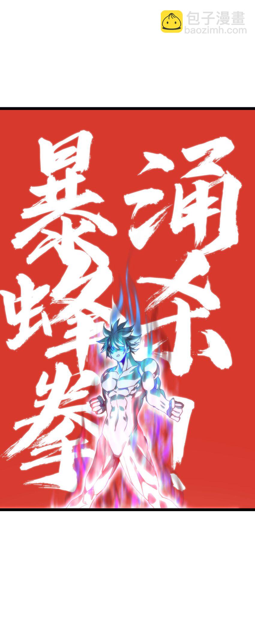 79 蜂杀拳(1/2)-第84话