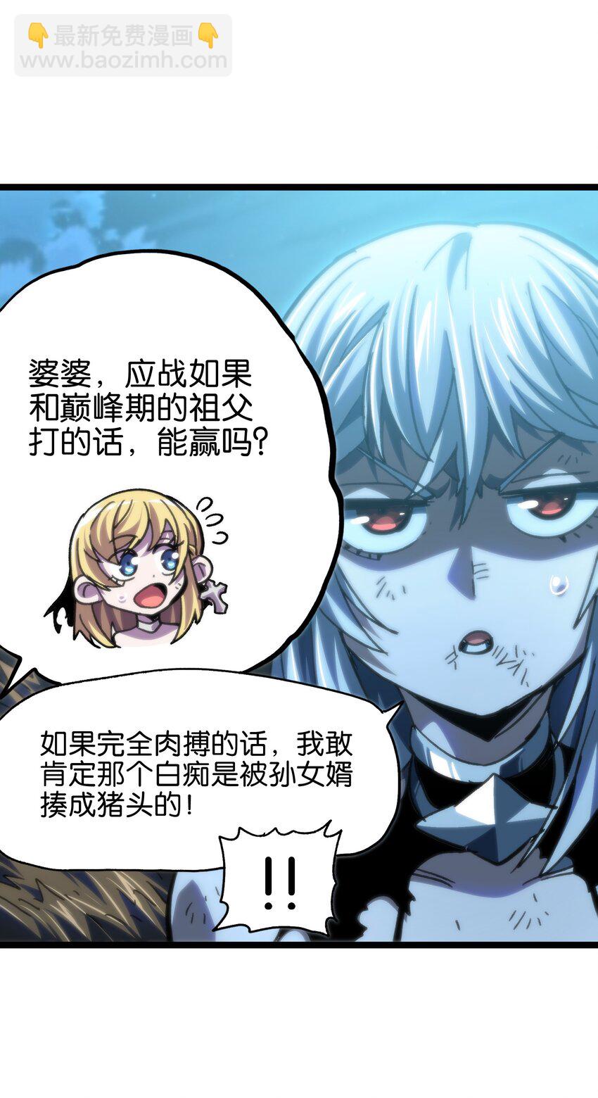 79 蜂杀拳(1/2)-第84话