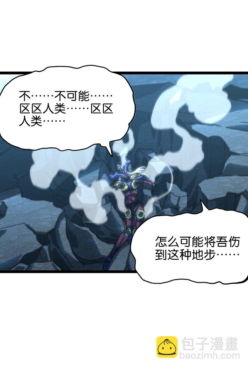 79 蜂杀拳(1/2)-第84话