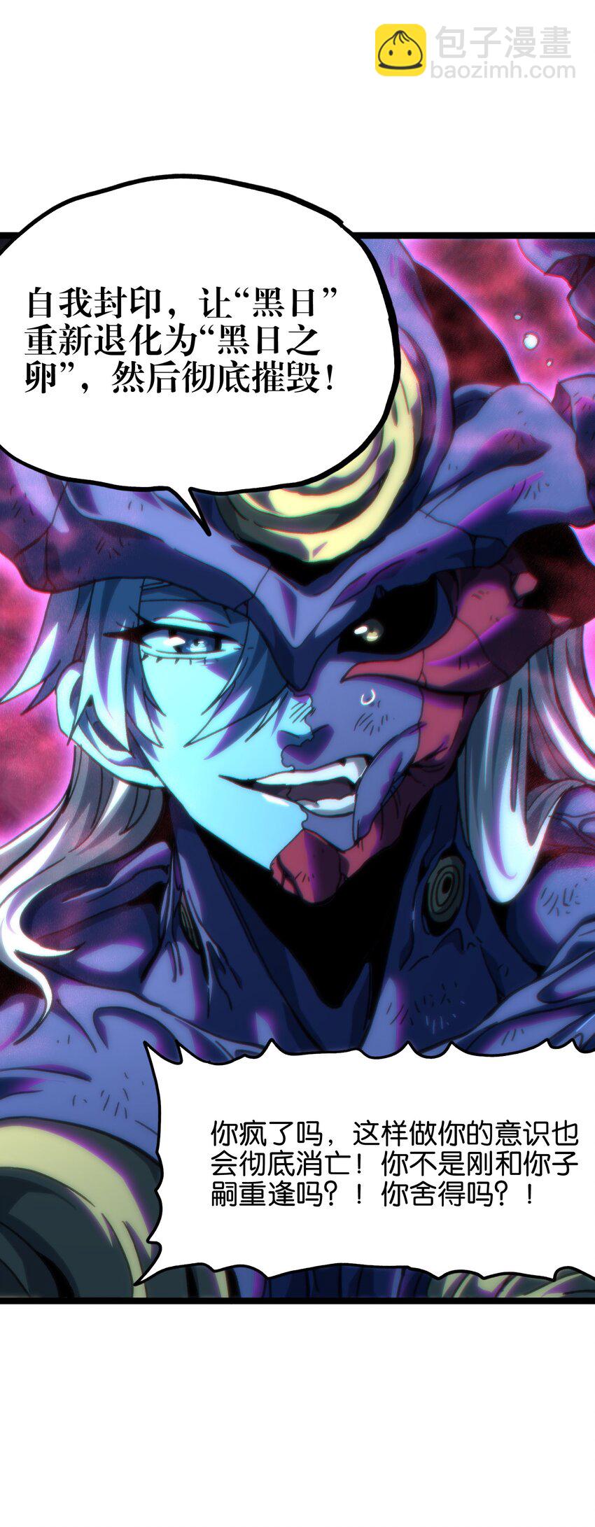 79 蜂杀拳(1/2)-第84话