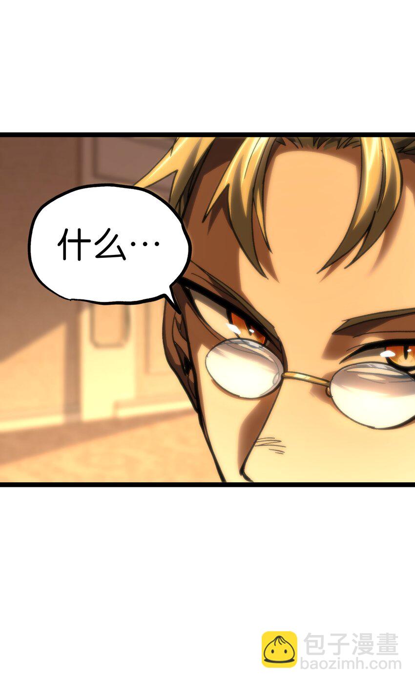 81 不入流功夫(1/2)-第86话