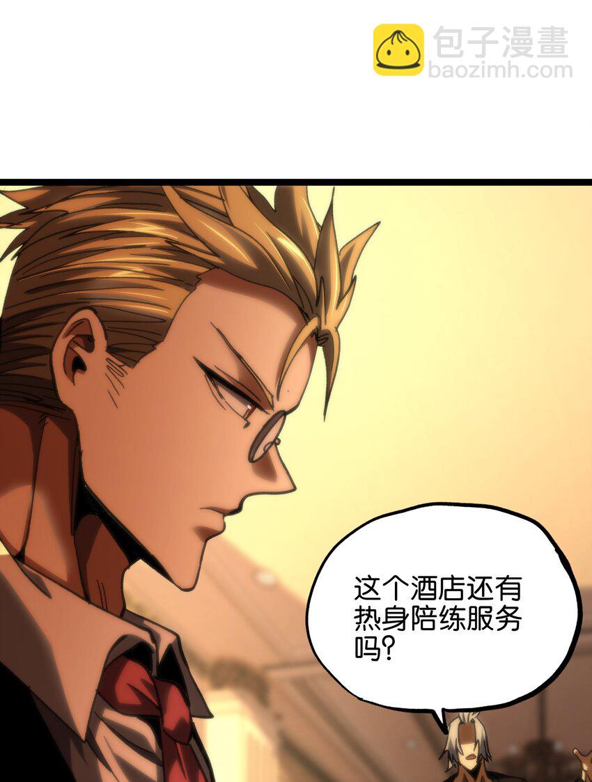 81 不入流功夫(1/2)-第86话