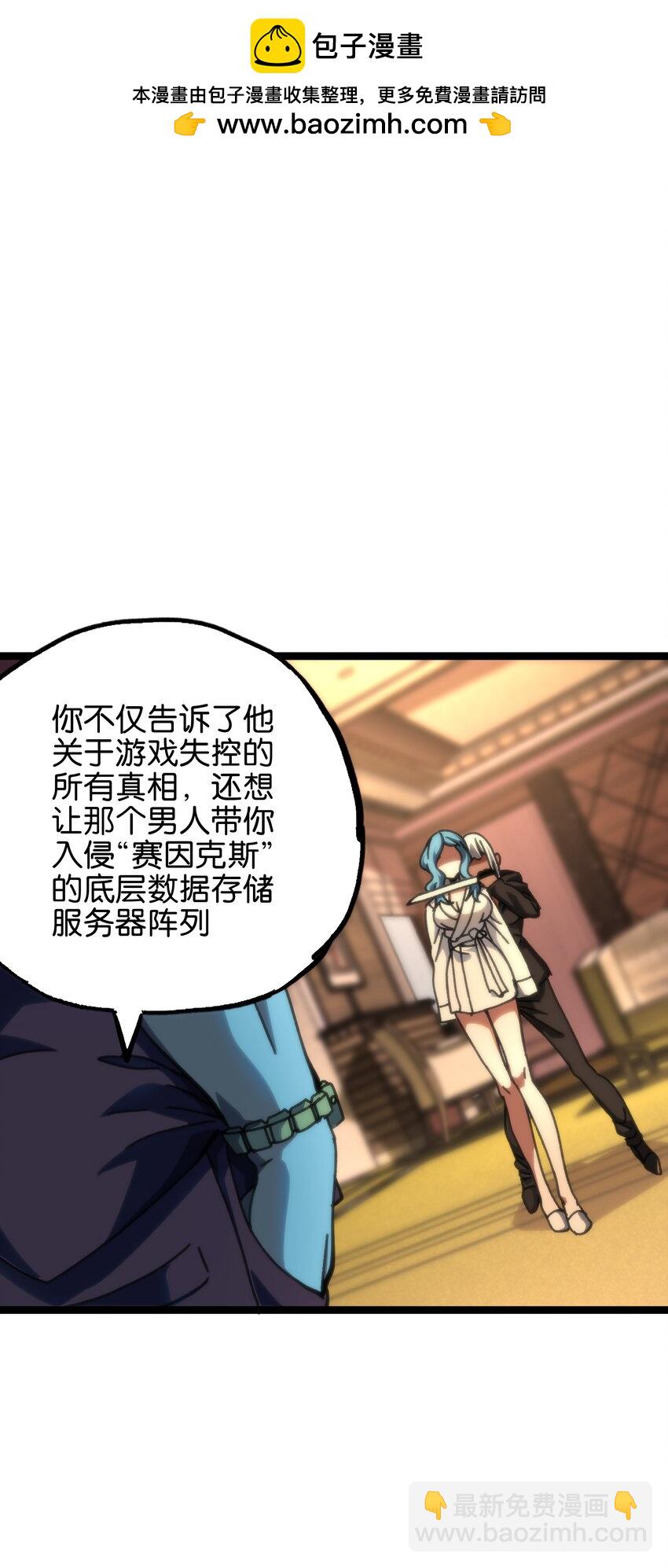 81 不入流功夫(1/2)-第86话