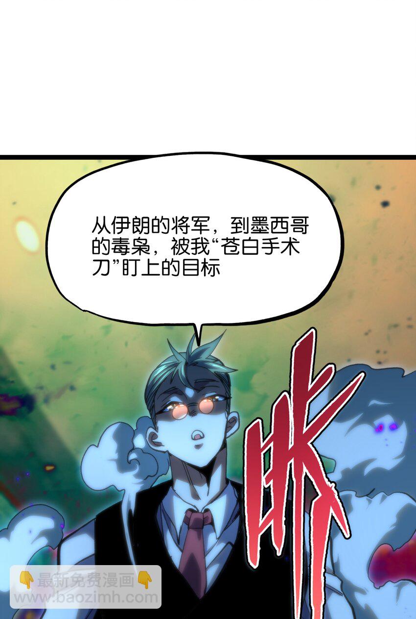 81 不入流功夫(1/2)-第86话