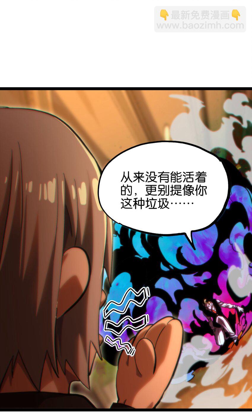 81 不入流功夫(1/2)-第86话