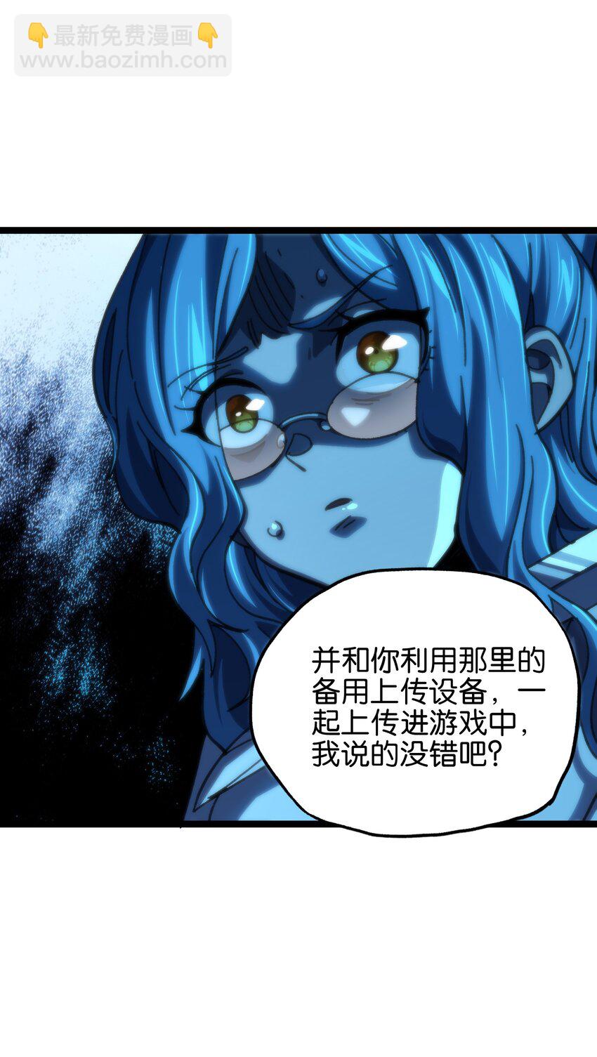 81 不入流功夫(1/2)-第86话