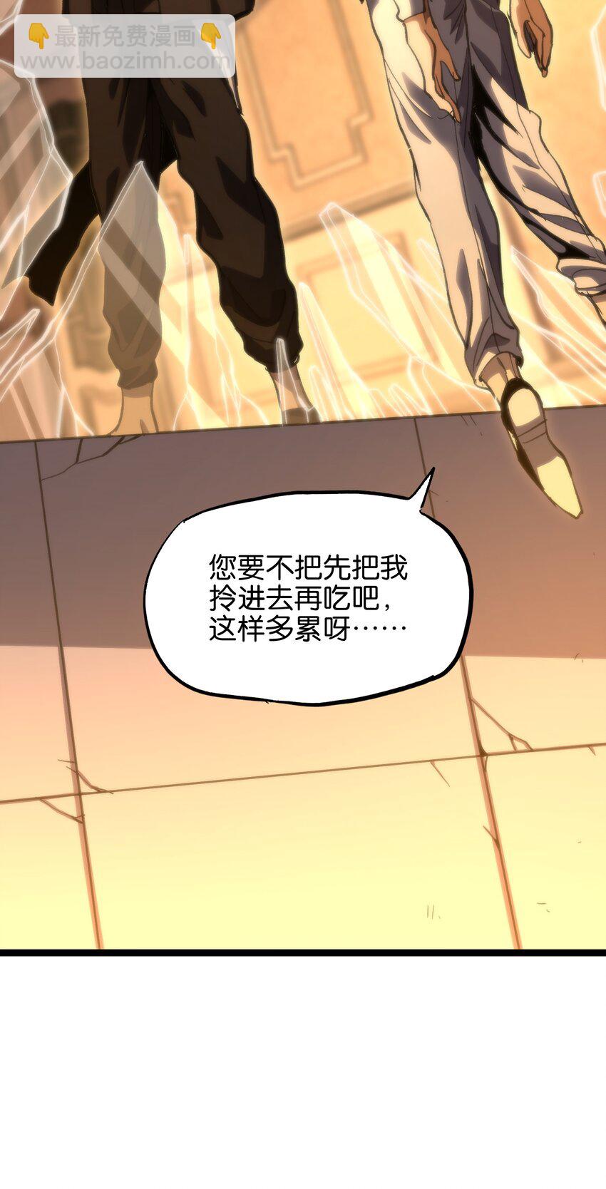 81 不入流功夫(1/2)-第86话