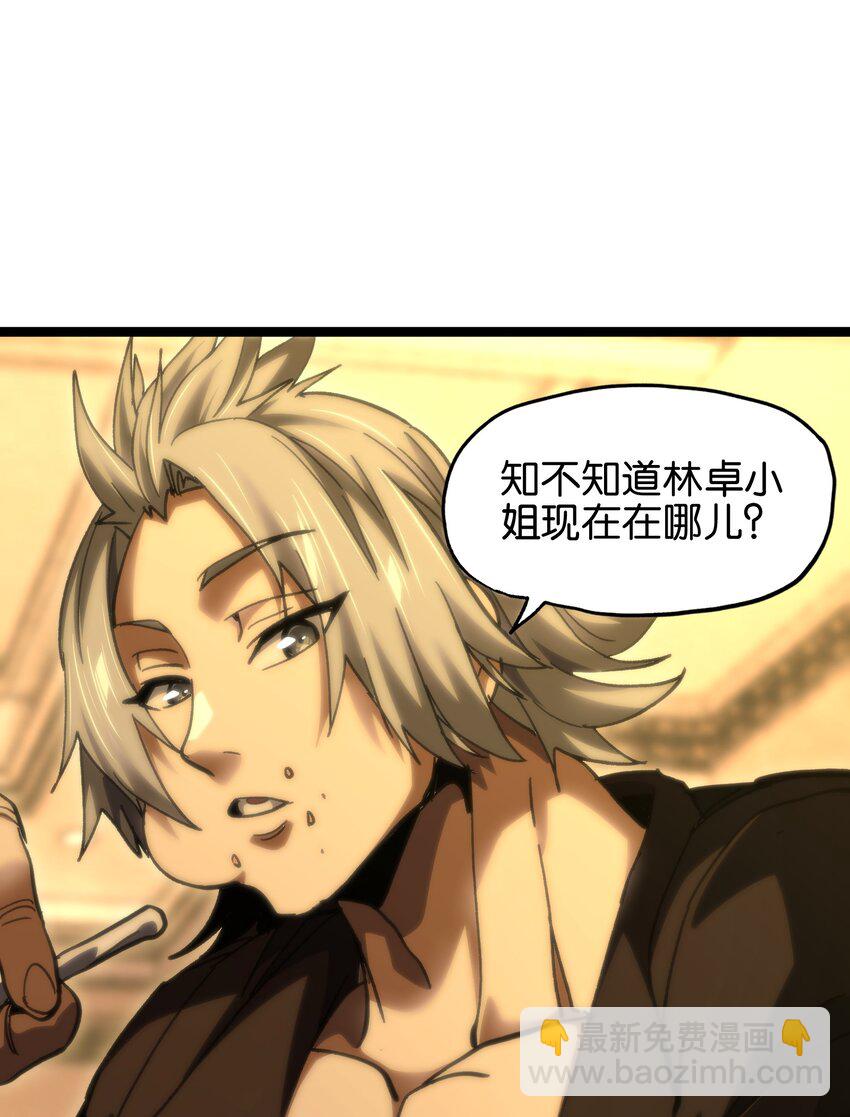 81 不入流功夫(1/2)-第86话