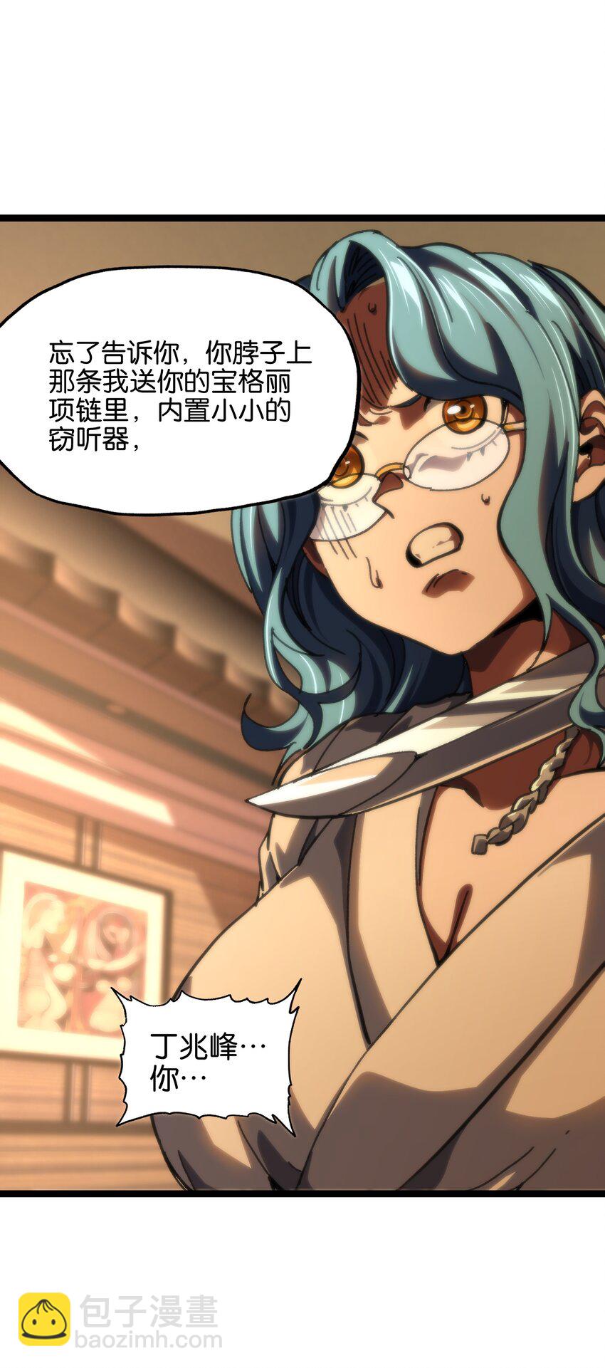 81 不入流功夫(1/2)-第86话