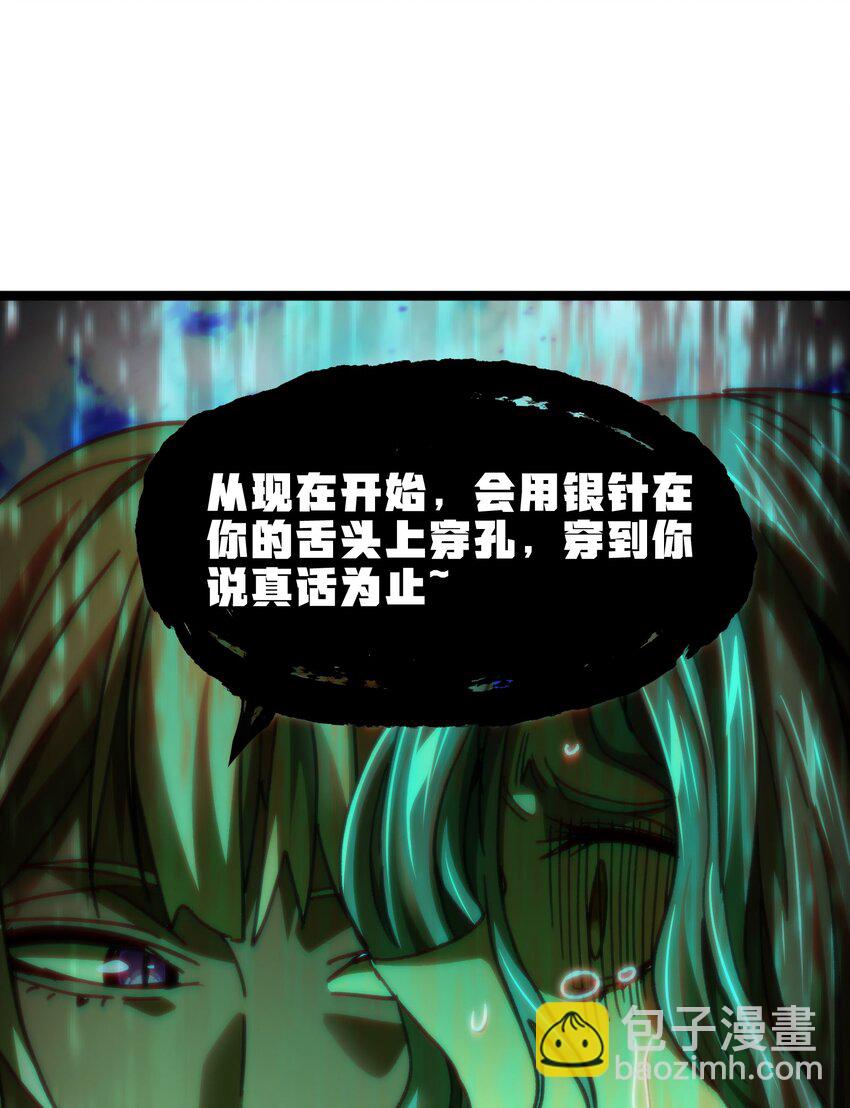 81 不入流功夫(1/2)-第86话