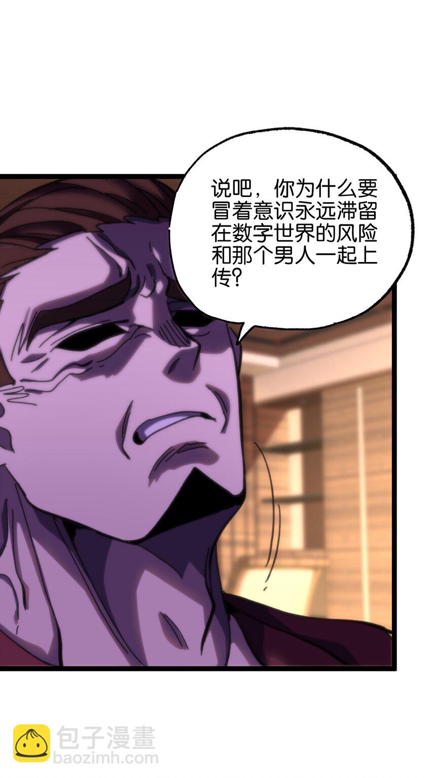 81 不入流功夫(1/2)-第86话