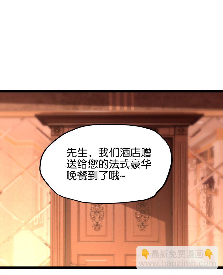 81 不入流功夫(1/2)-第86话