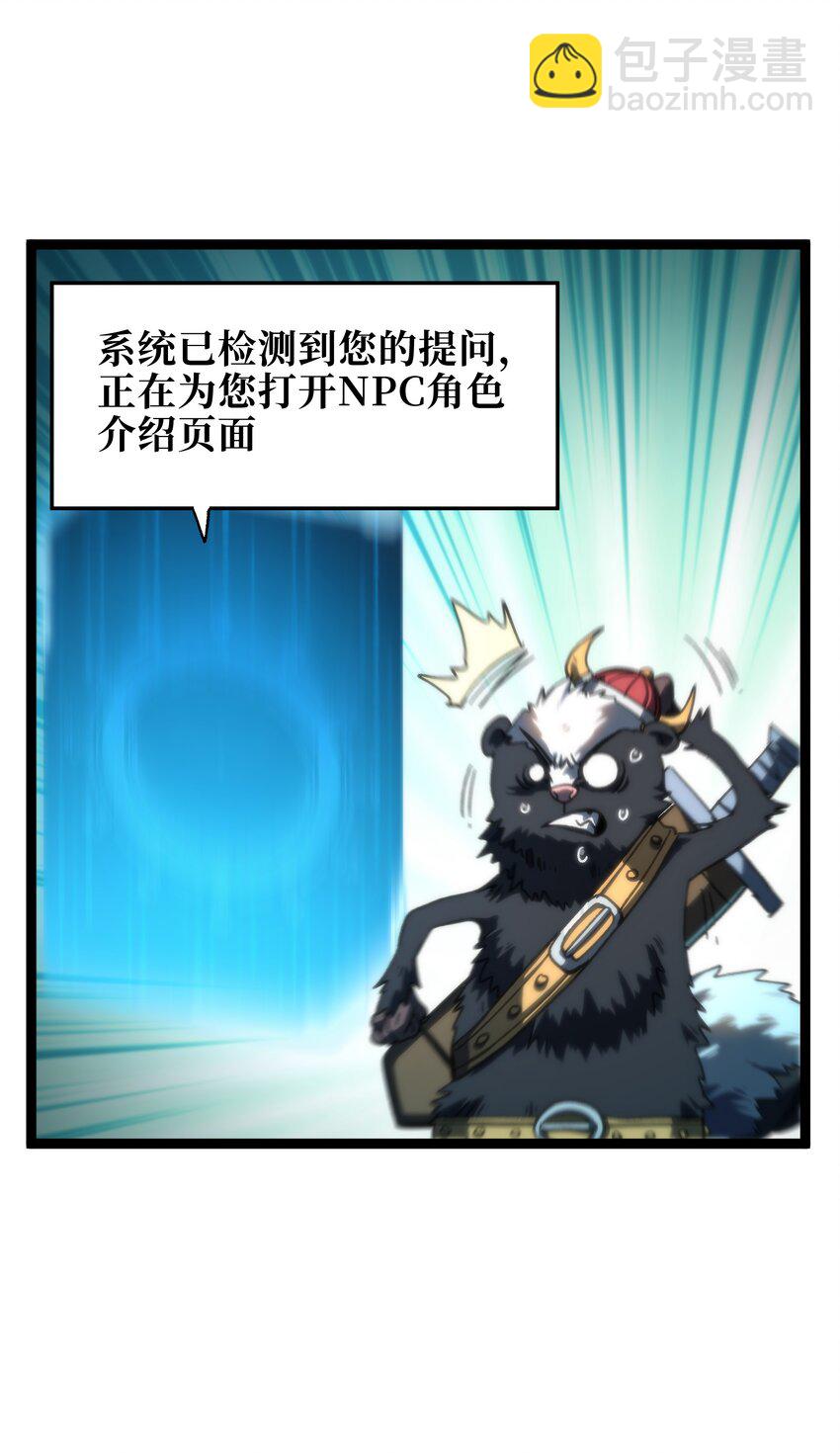 83 老爸来了(1/2)-第88话