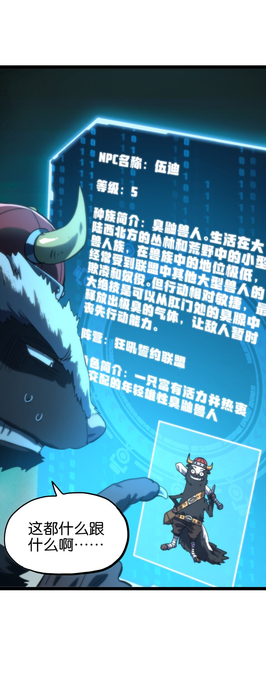 83 老爸来了(1/2)-第88话