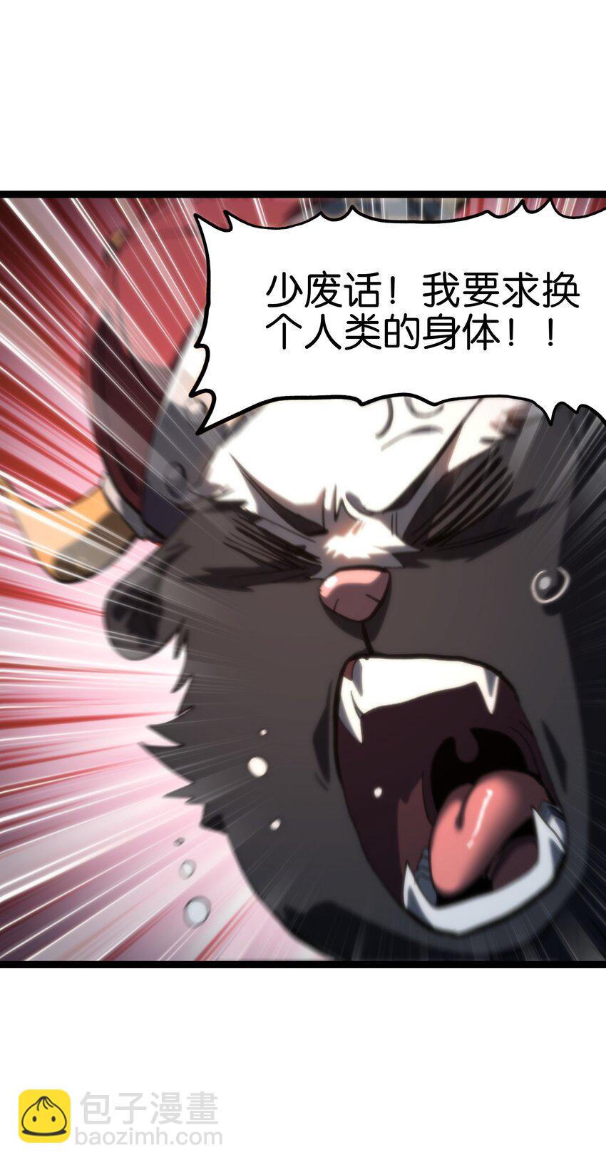 83 老爸来了(1/2)-第88话