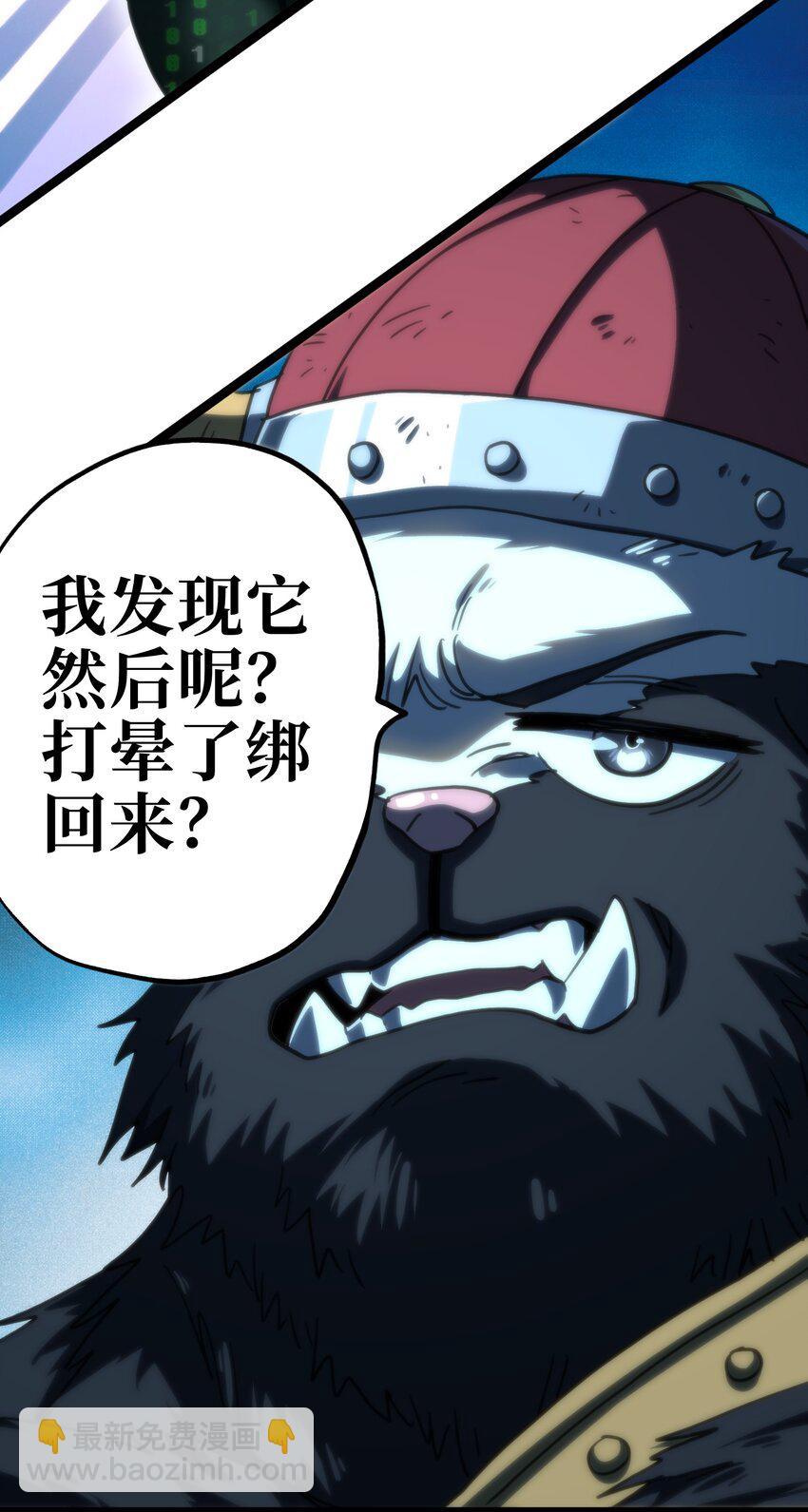 83 老爸来了(1/2)-第88话