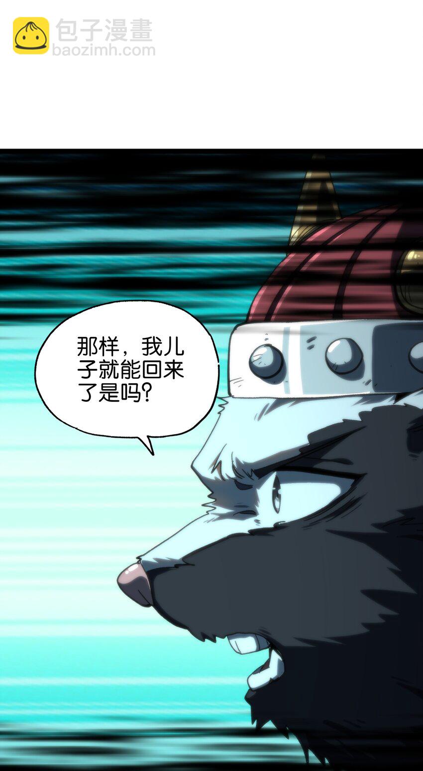 83 老爸来了(1/2)-第88话