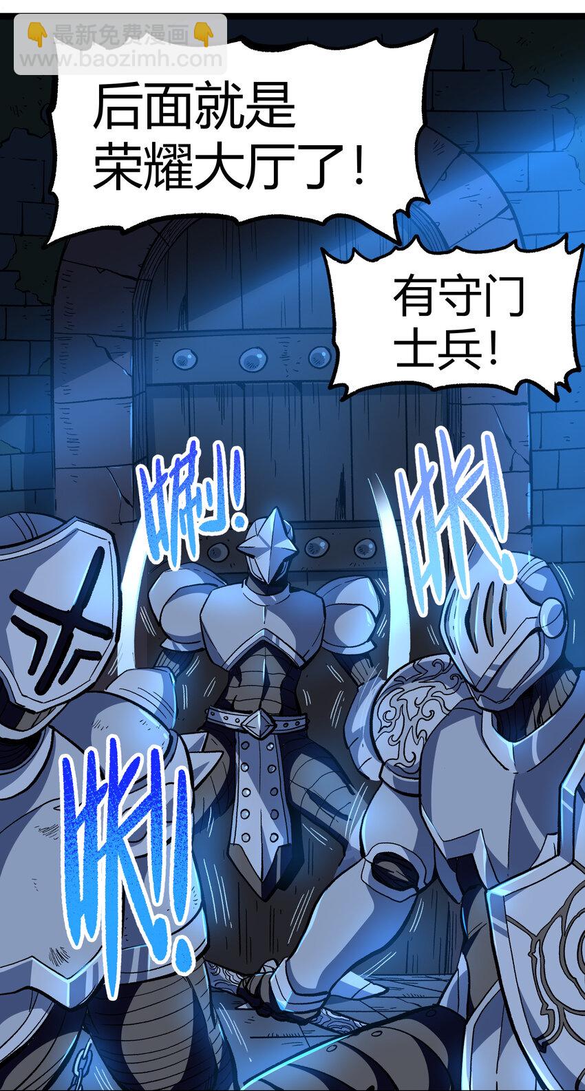 009 咆哮要塞(1/2)-第10话