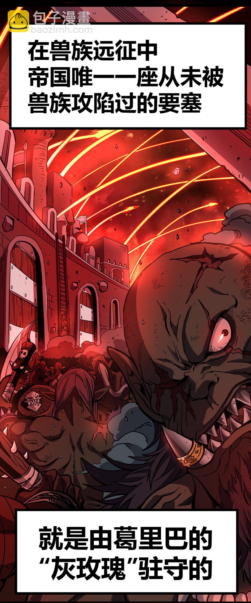 009 咆哮要塞(1/2)-第10话