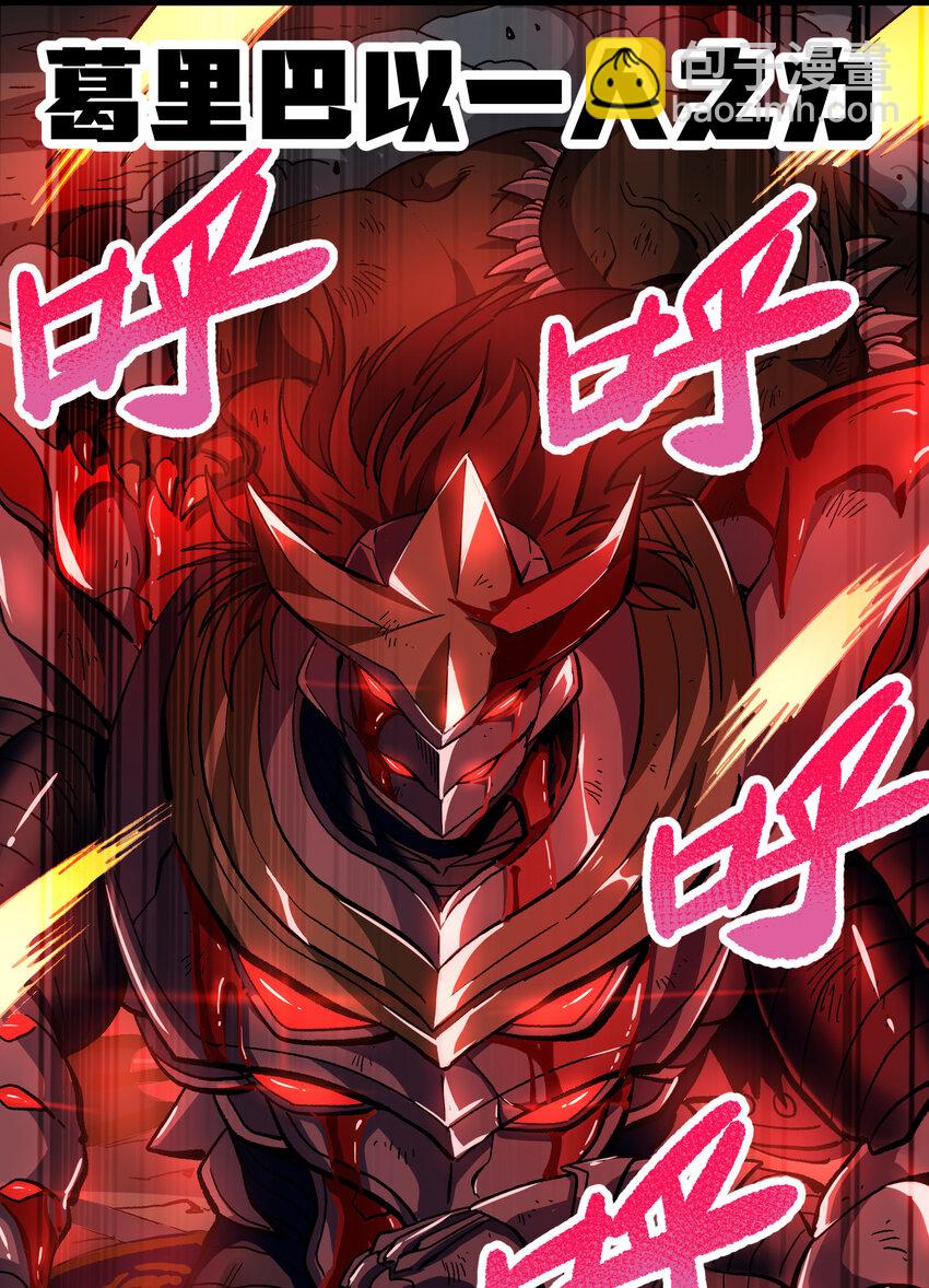 009 咆哮要塞(1/2)-第10话