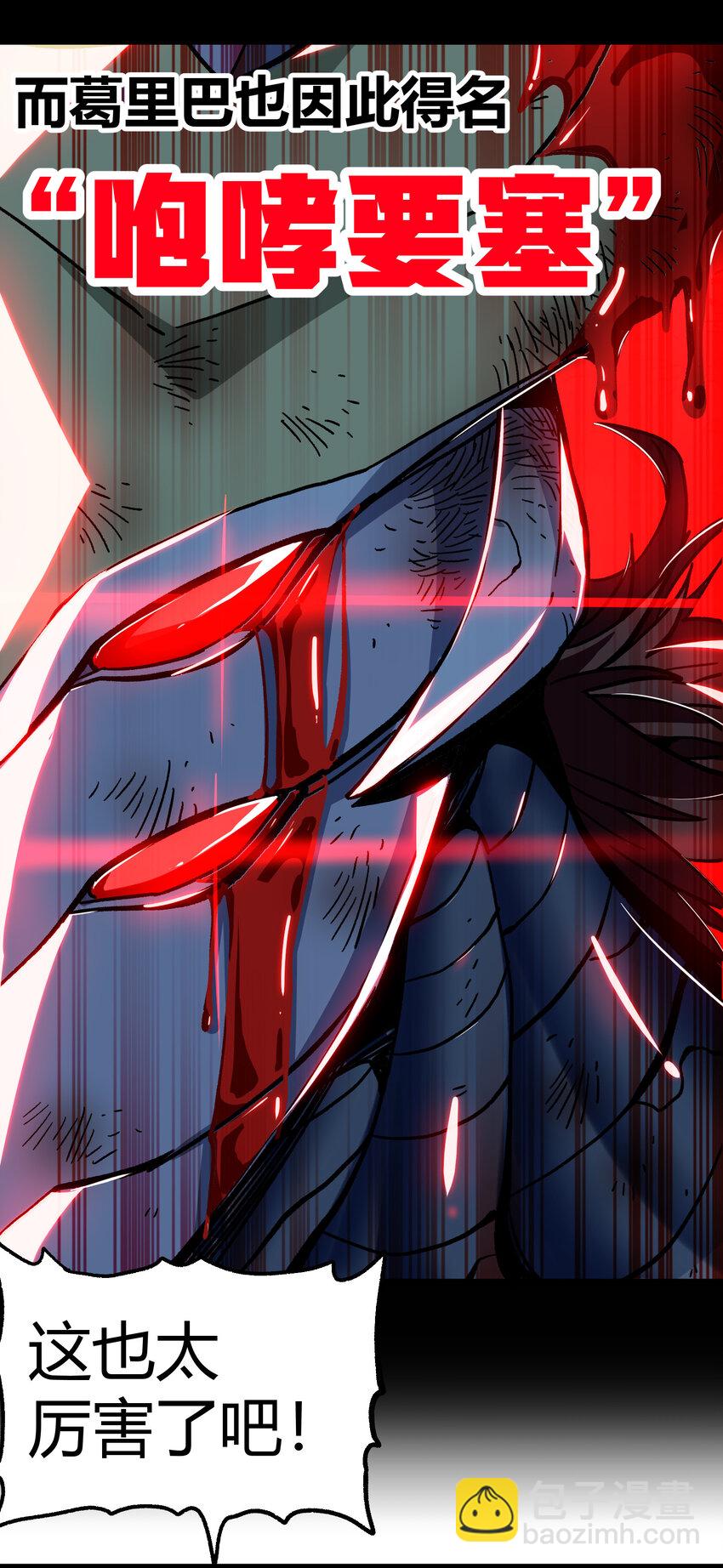 009 咆哮要塞(1/2)-第10话