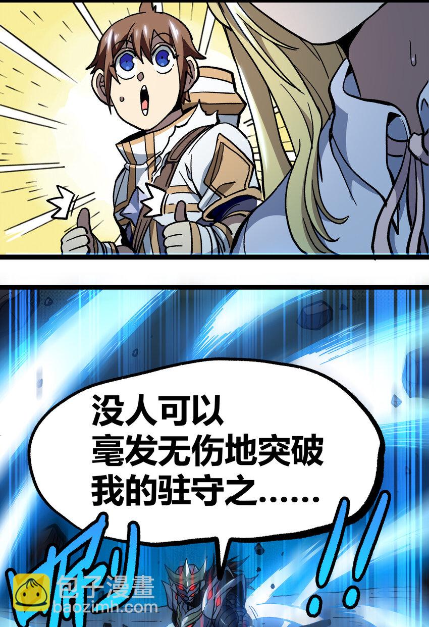 009 咆哮要塞(1/2)-第10话