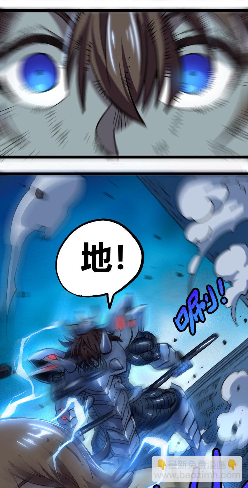 009 咆哮要塞(1/2)-第10话