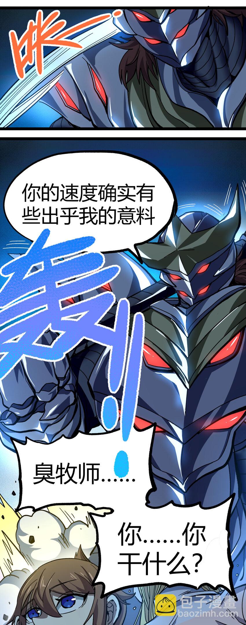 009 咆哮要塞(1/2)-第10话