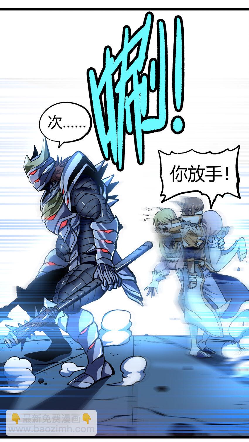 009 咆哮要塞(1/2)-第10话