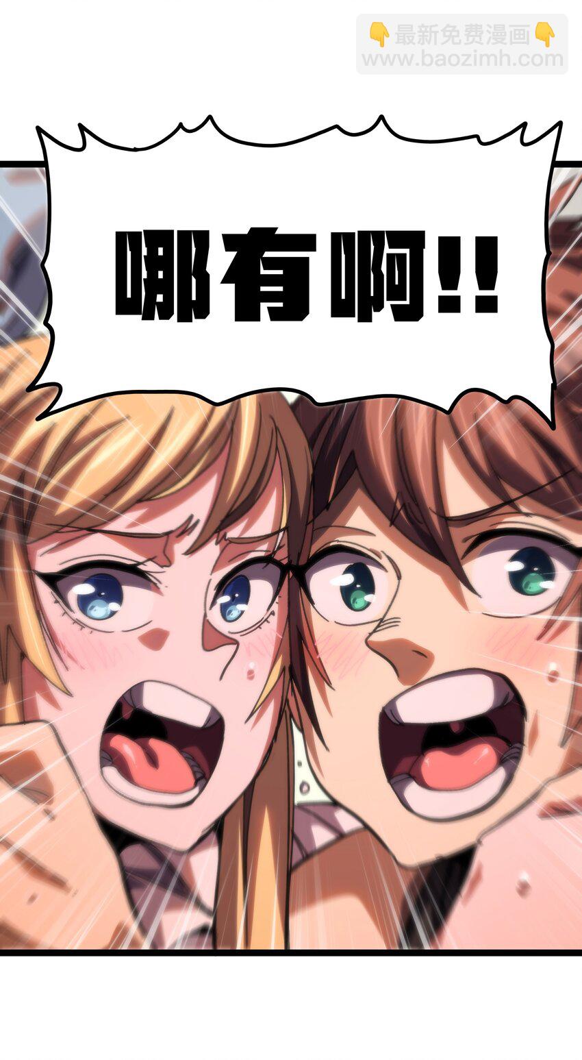 85 莎顿与凯撒(1/2)-第90话