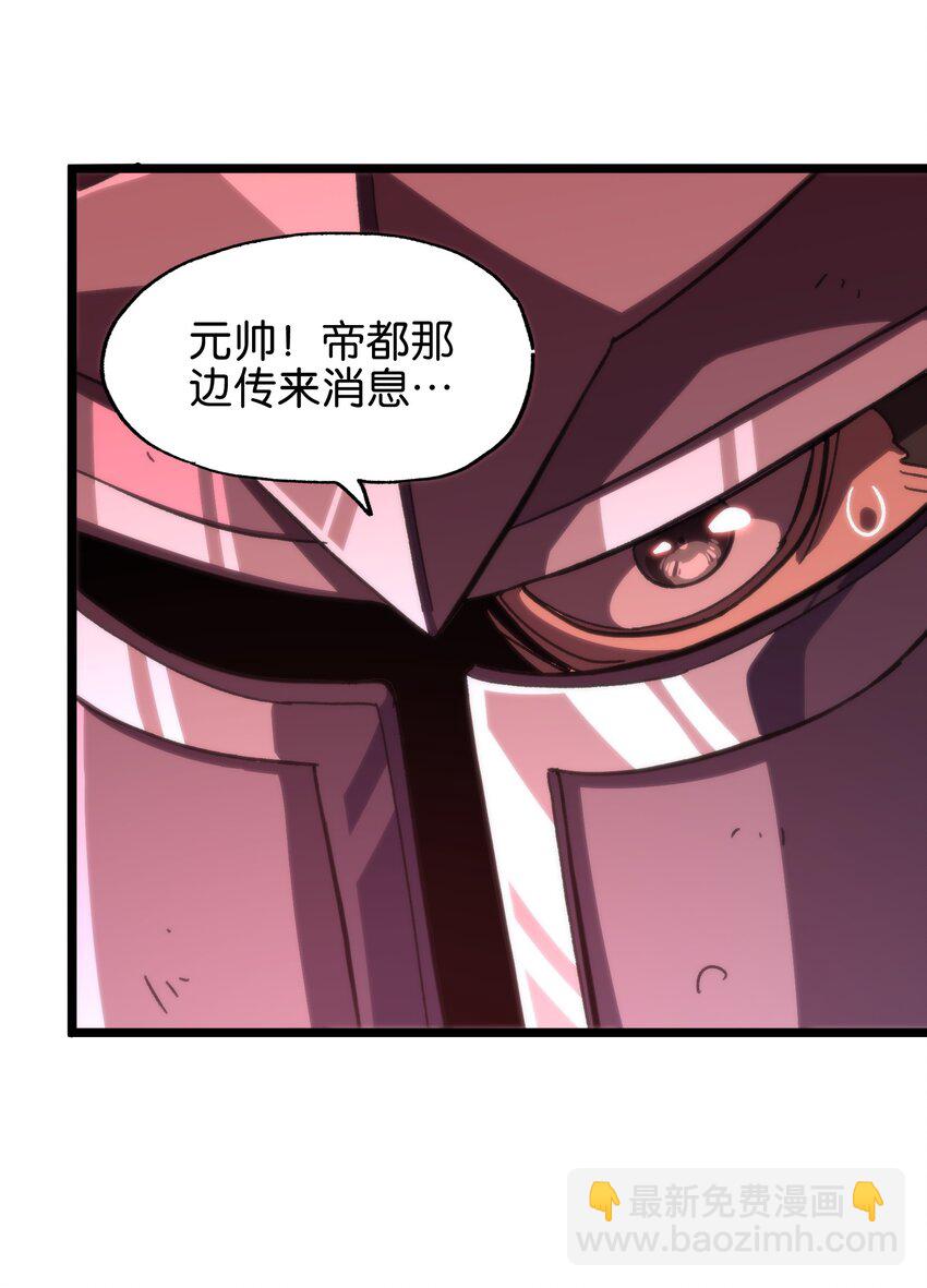 85 莎顿与凯撒(1/2)-第90话