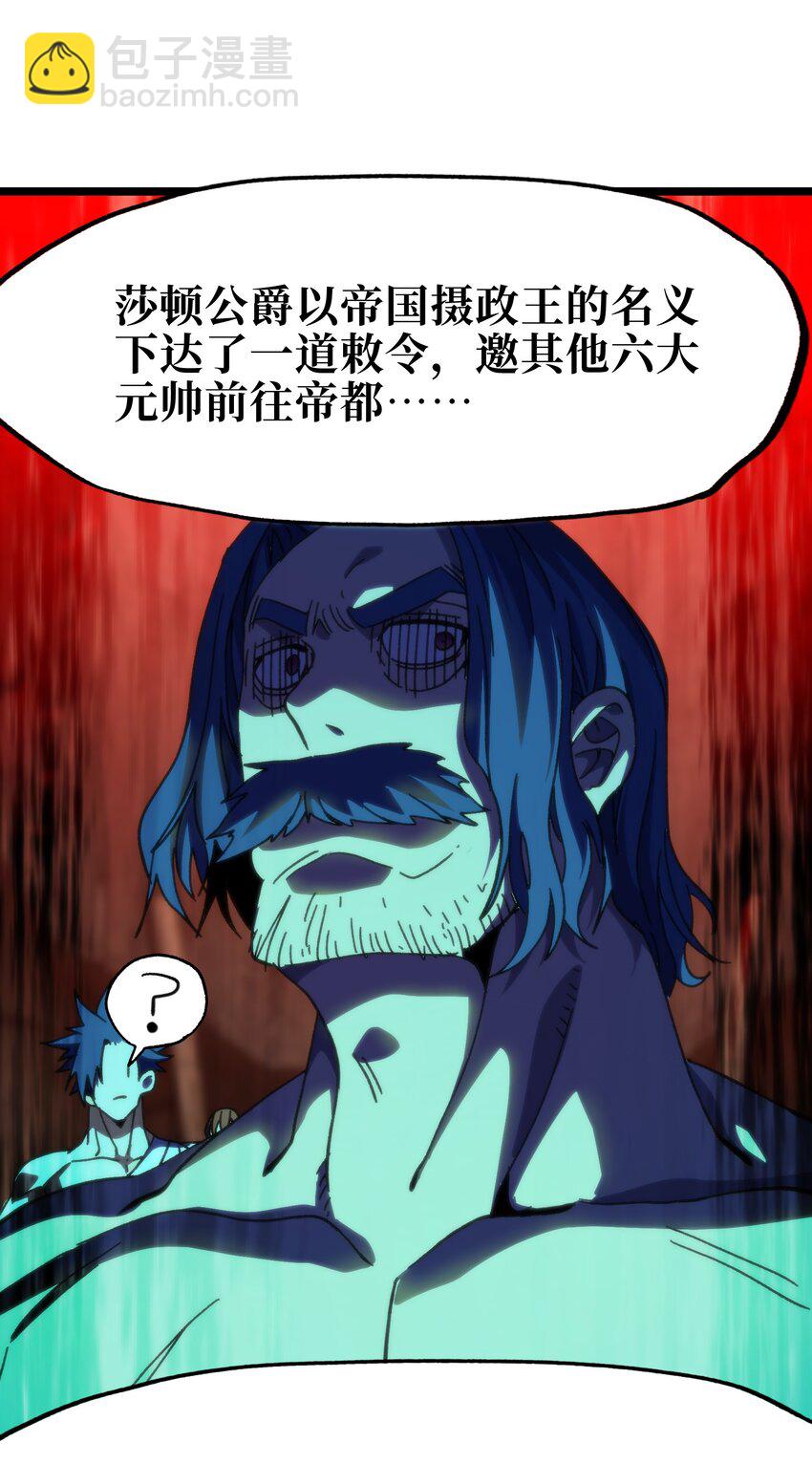 85 莎顿与凯撒(1/2)-第90话