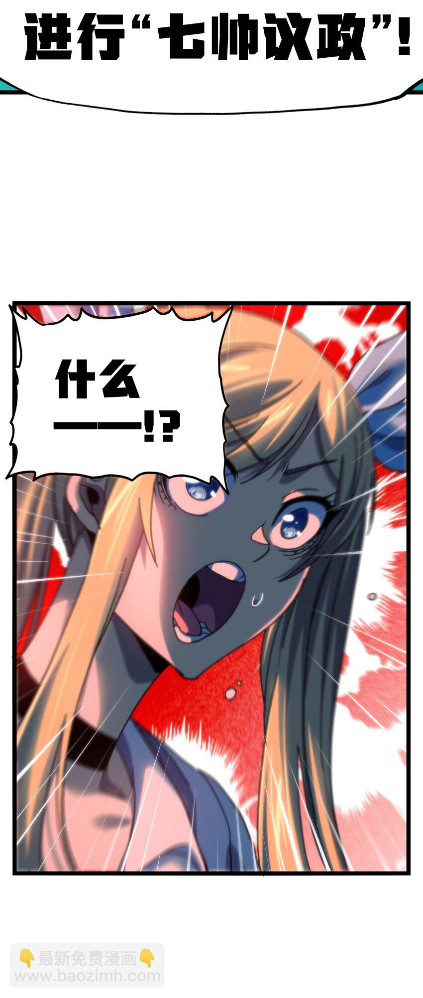 85 莎顿与凯撒(1/2)-第90话