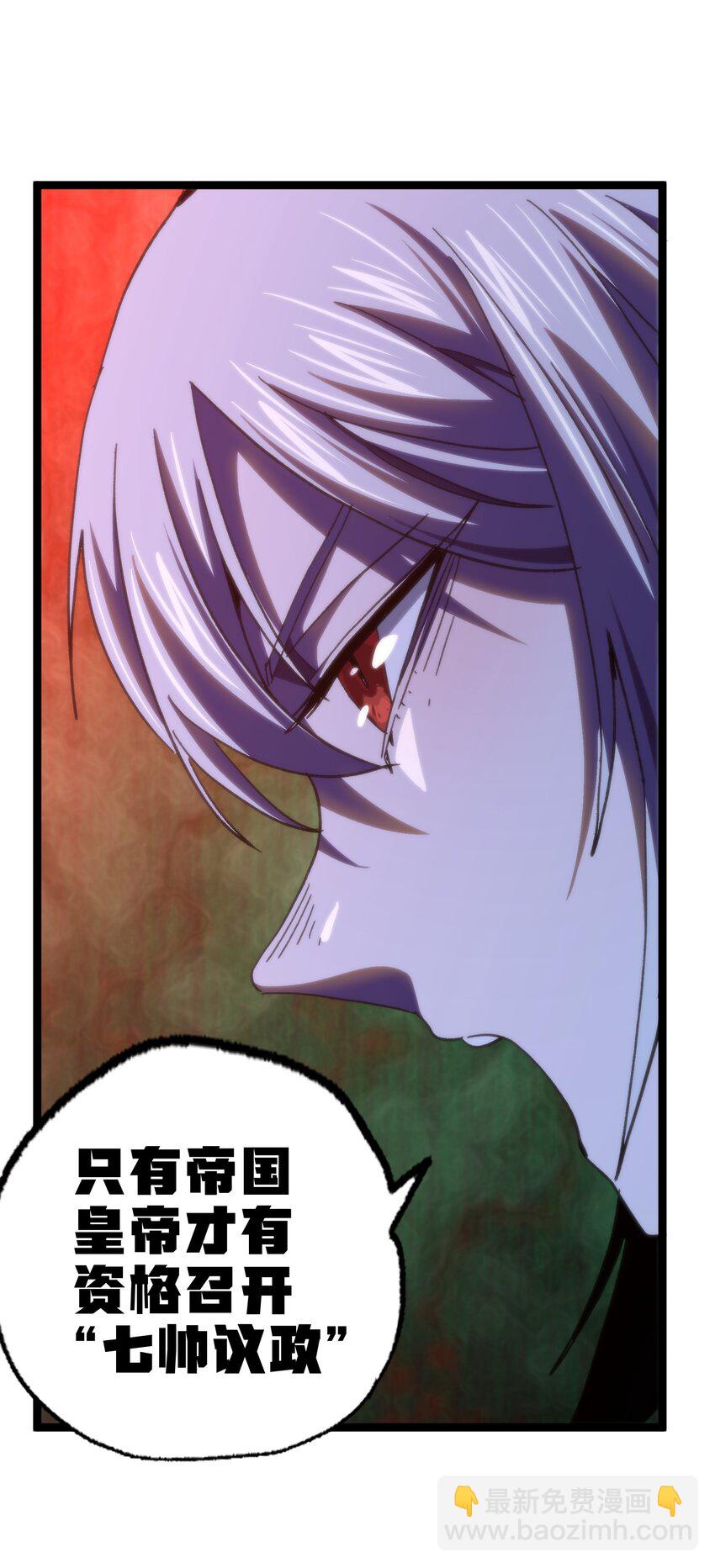 85 莎顿与凯撒(1/2)-第90话