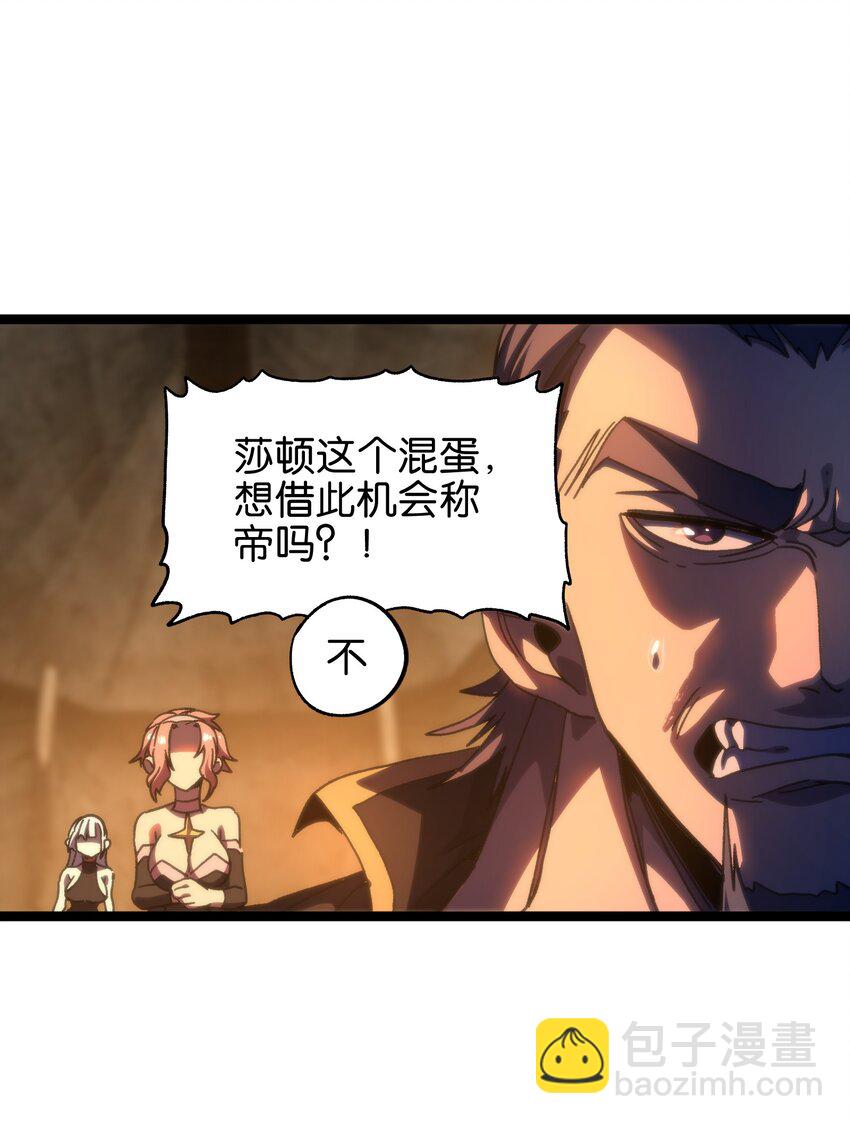 85 莎顿与凯撒(1/2)-第90话