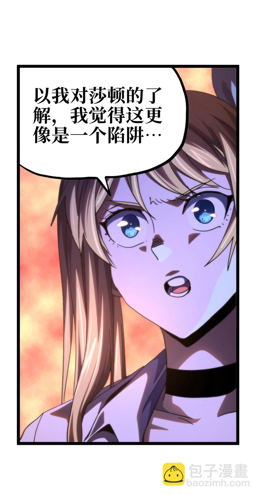 85 莎顿与凯撒(1/2)-第90话