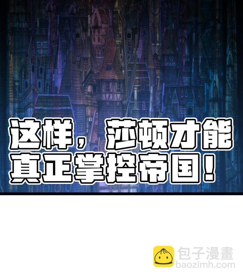 85 莎顿与凯撒(1/2)-第90话