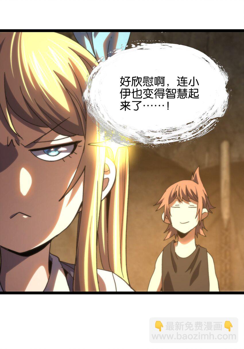 85 莎顿与凯撒(1/2)-第90话