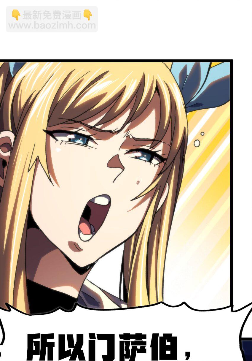 85 莎顿与凯撒(1/2)-第90话