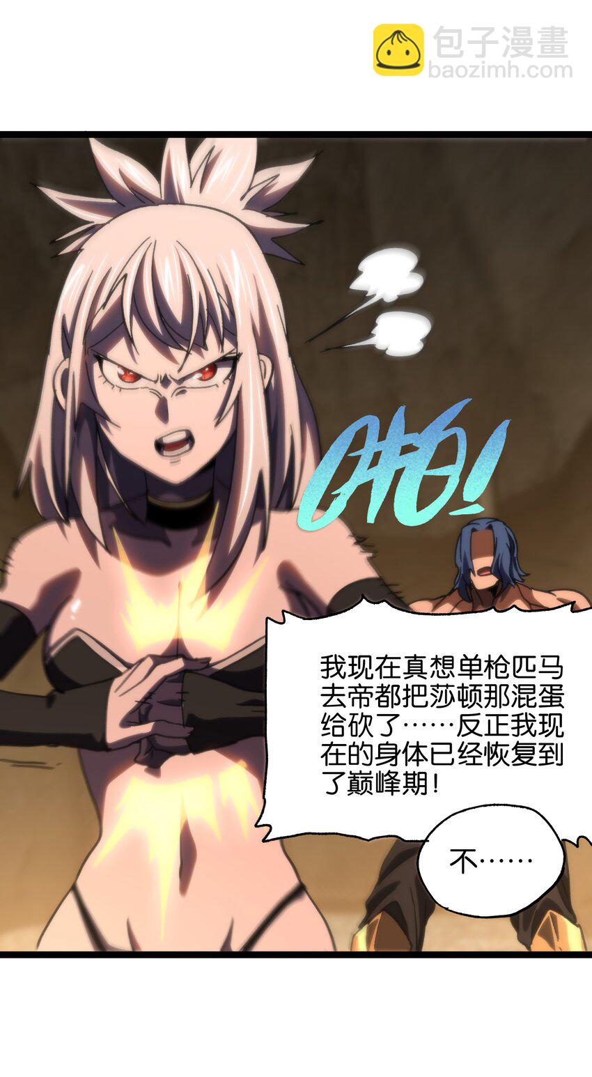 85 莎顿与凯撒(1/2)-第90话