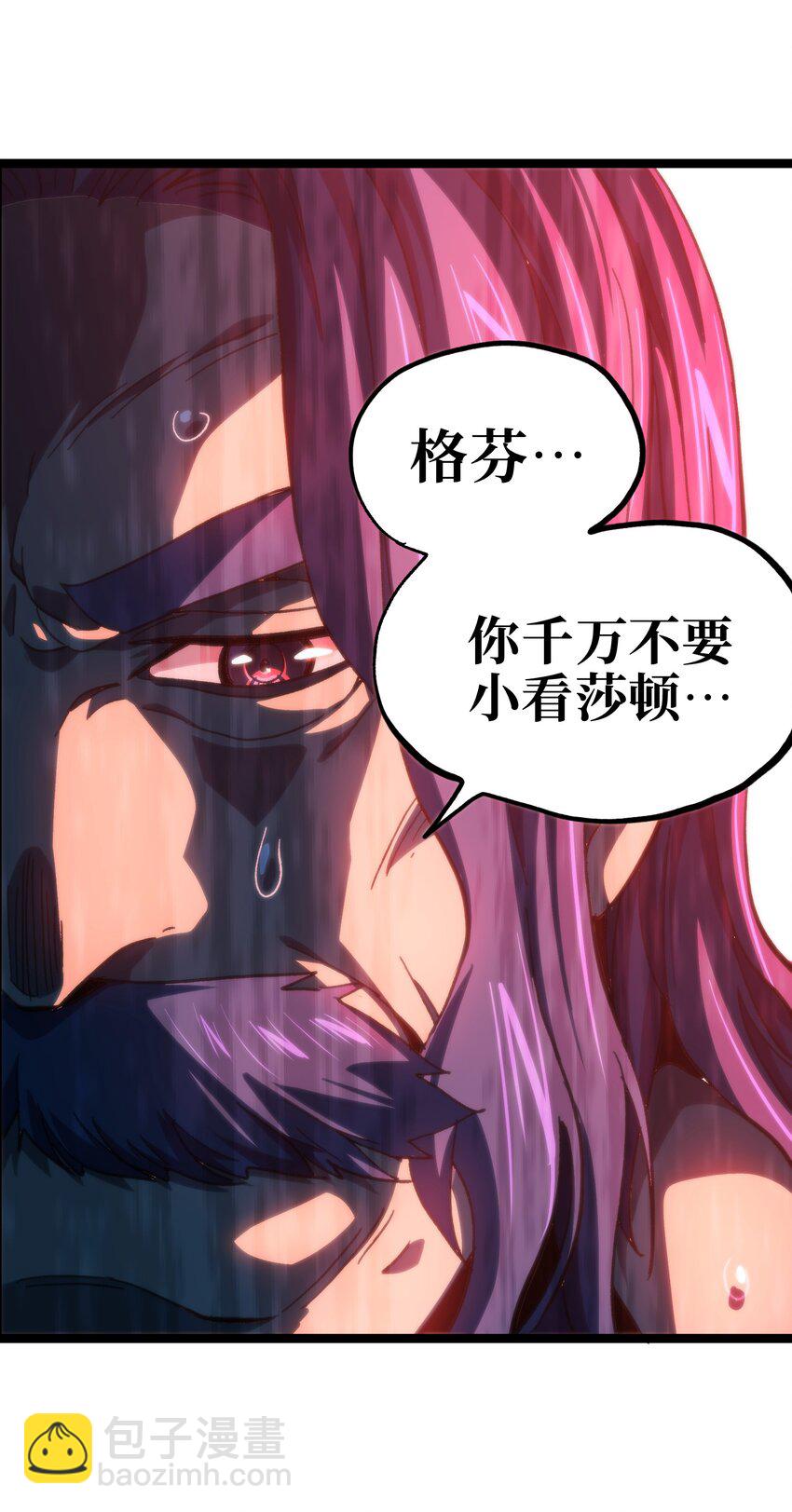 85 莎顿与凯撒(1/2)-第90话