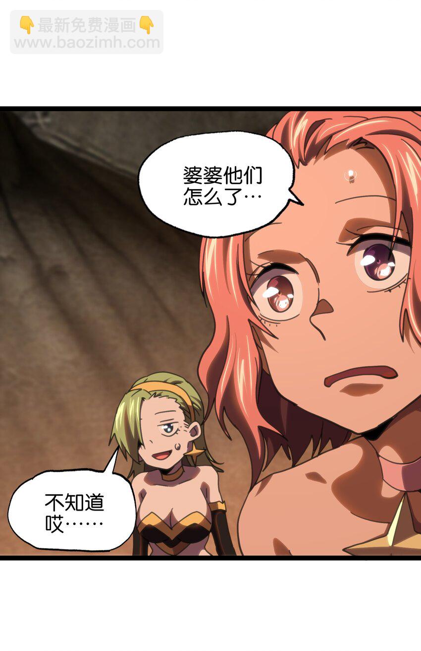 85 莎顿与凯撒(1/2)-第90话