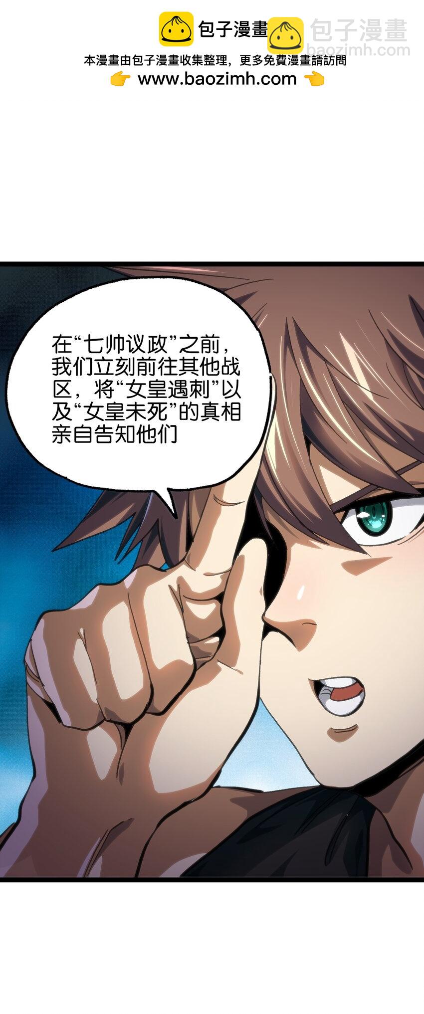 87 玫瑰的样子(1/2)-第92话