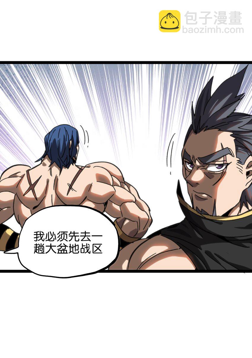 87 玫瑰的样子(1/2)-第92话