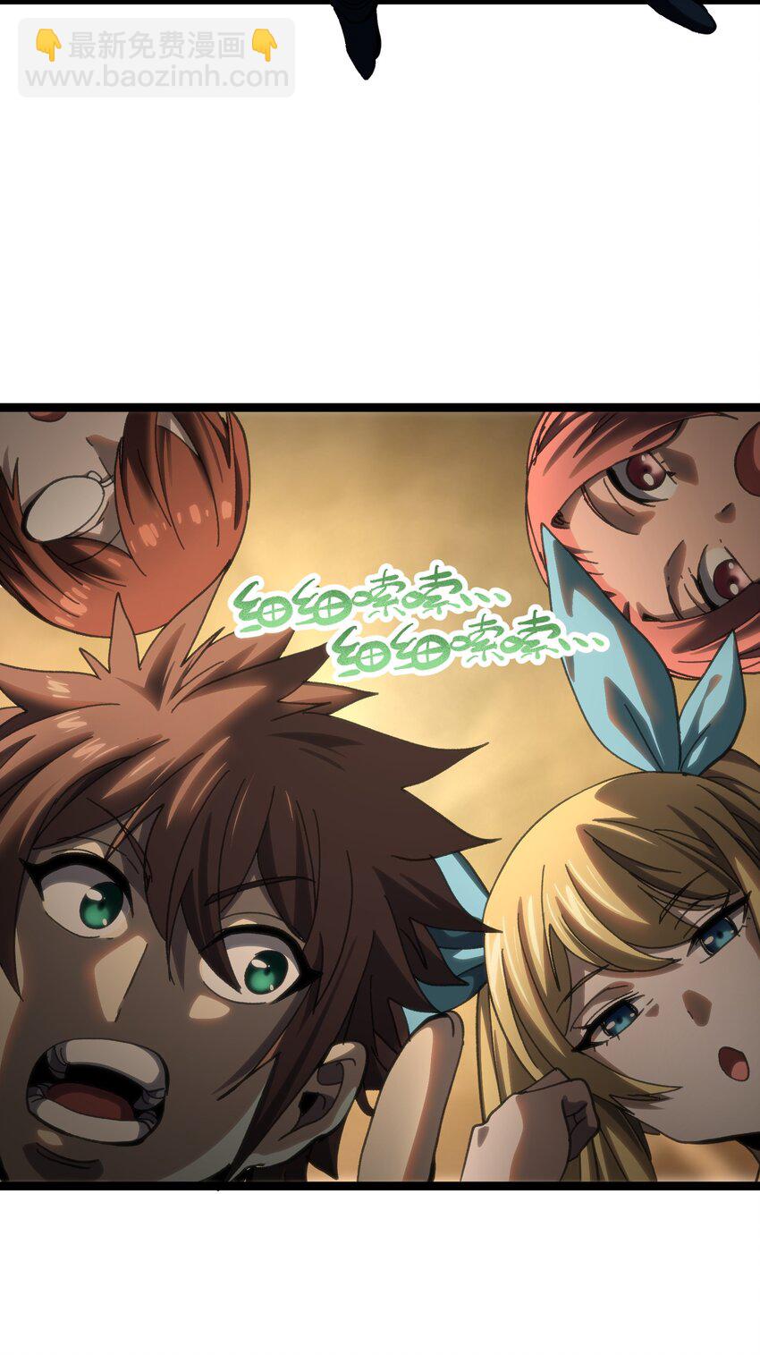 87 玫瑰的样子(1/2)-第92话